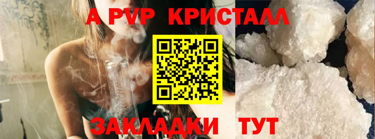 Alfa_PVP  А ПВП VHQ  Майкоп  Вход с VPN  Alpha PVP кристаллы 