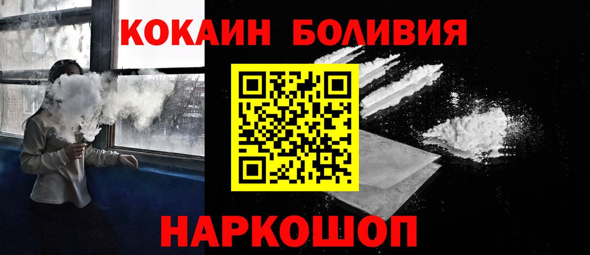 Кокаин Эквадор  Вход с VPN  Cocaine  КОКАИН 99%  Майкоп 