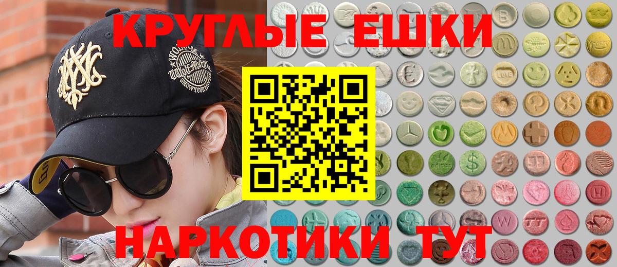 Ecstasy 280мг  ЭКСТАЗИ Philipp Plein  Майкоп  Вход с VPN 
