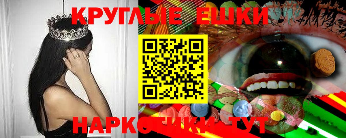 ЭКСТАЗИ 250 мг Майкоп