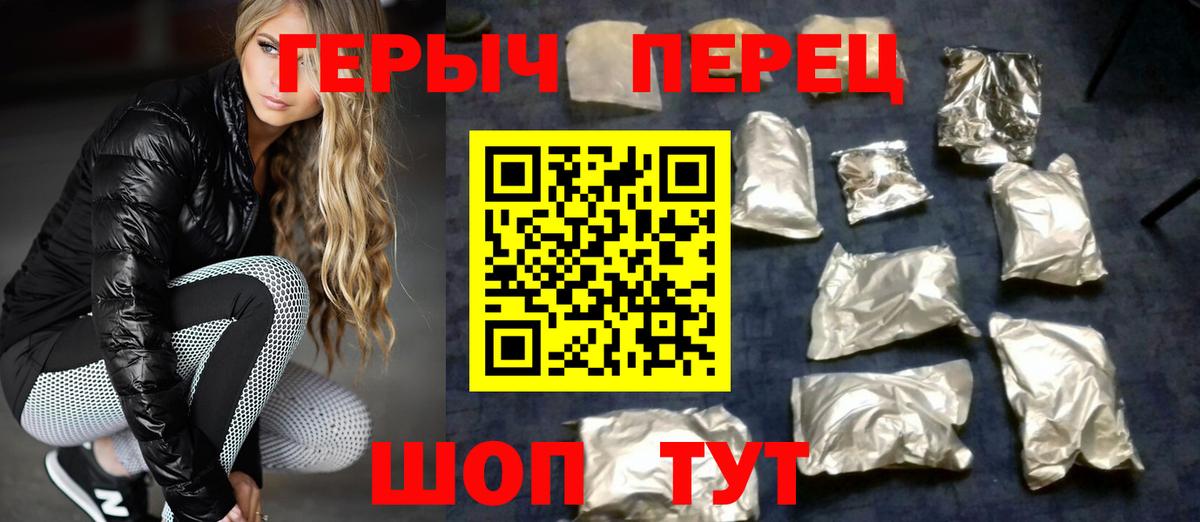 ГЕРОИН белый Майкоп