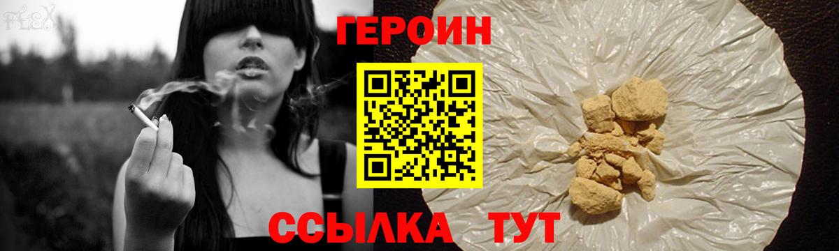 Майкоп  Героин белый  Вход с VPN 