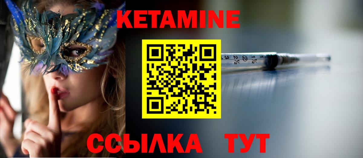 Кетамин VHQ Майкоп