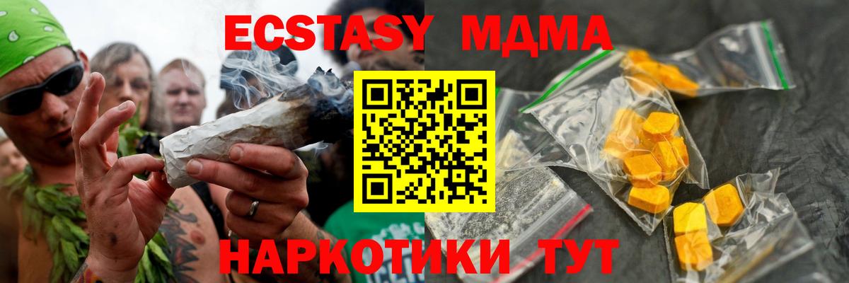 МДМА молли  Вход с VPN  МДМА  МДМА Molly  Майкоп 